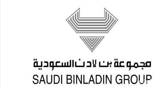 الحكومة تتولى إدارة مجموعة بن لادن للمقاولات