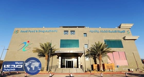 بلاغات واستفسارات مركز اتصال " الغذاء والدواء " تقفز 3 أضعاف