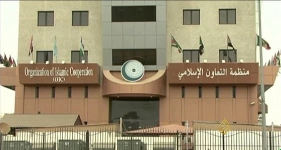 " التعاون الإسلامي " تدين تفجير أنبوب نفطي بالبحرين