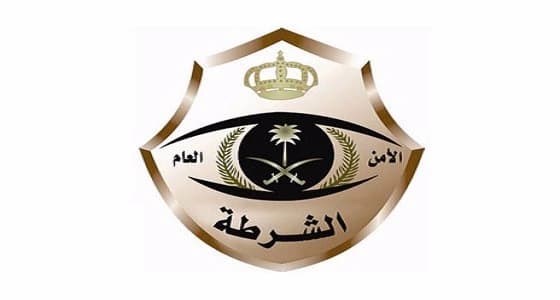 " شرطة مكة " تكشف تفاصيل هروب العامل الموقوف