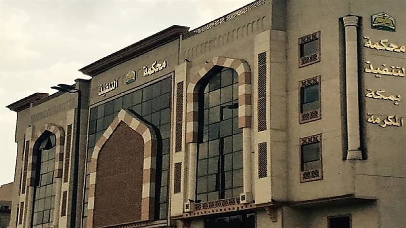 الكشف عن قيمة طلبات التنفيذ للأوراق التجارية التي باشرتها المحاكم