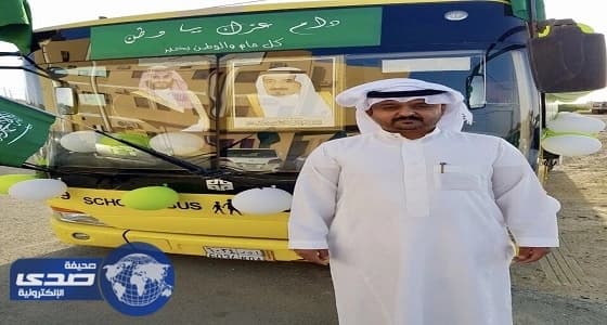 سائق حافلة طلابية يحتفل باليوم الوطني بطريقته الخاصة في بلقرن " صور  "