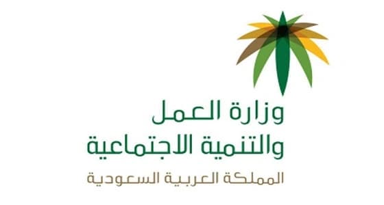 " العمل " تضبط مخالفات بالمجمعات الطبية الخاصة في ينبع