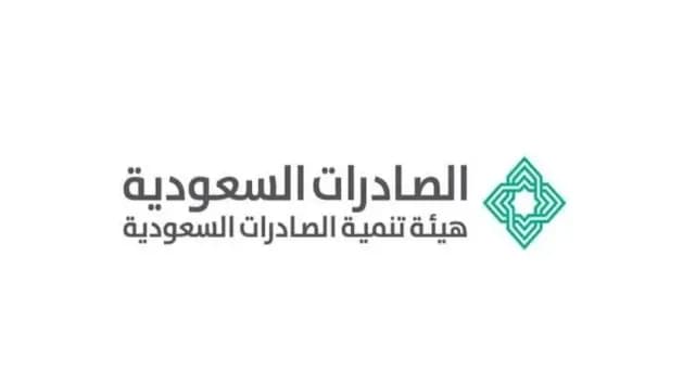 هيئة تنمية الصادرات توفر وظائف إدارية شاغرة
