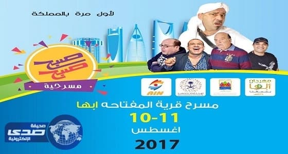اللمبي وحسن حسني يطلان على مسرح المفتاحة