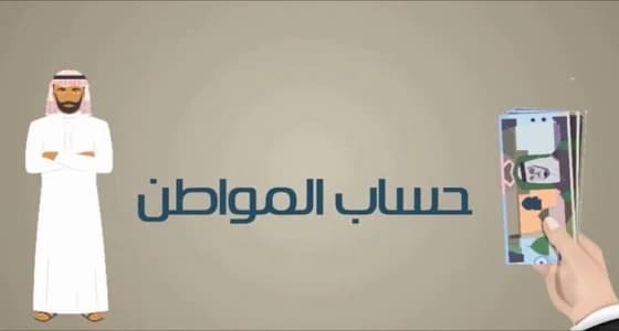 حساب المواطن يوضح مدى تأثر صرف الدعم بامتلاك أرض زراعية