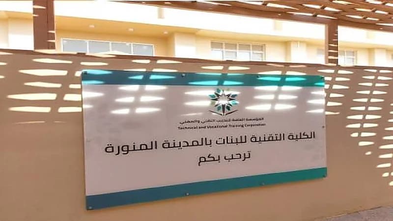 انطلاق مبادرة حماية للتوعية بأضرار المخدرات بتقنية البنات بالمدينة المنورة (صور)