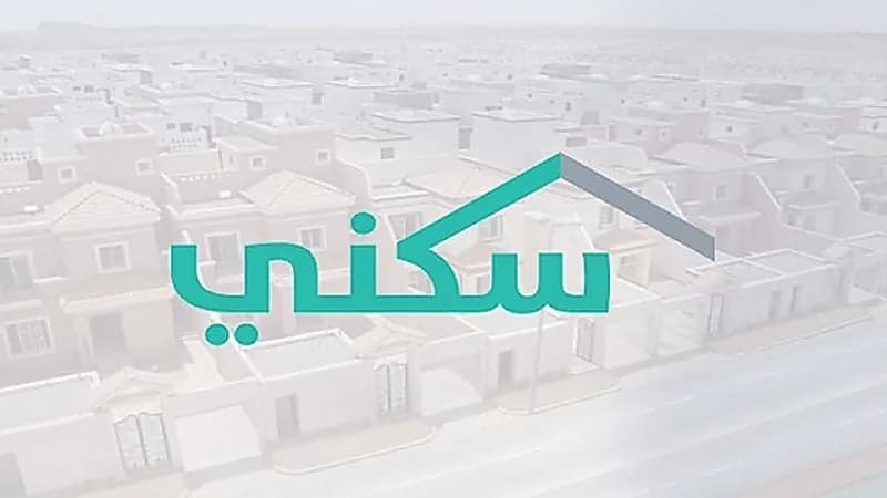 "سكني": استفادة أكثر من 27 ألف أسرة من "البناء الذاتي" حتى أبريل 2021