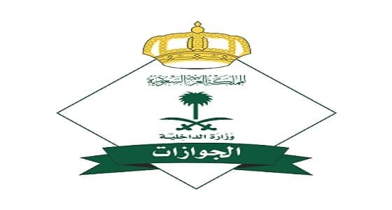 رسالة إلى المقيمين من الجوازات: التقيد بالقوانين لا يعرض صاحبه للعقوبات