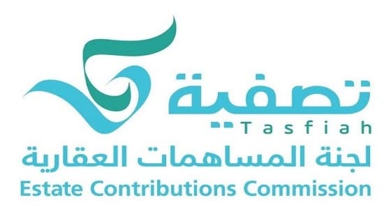 " تصفية " تعلن تمديد الفرصة للراغبين بالشراء والتقدم