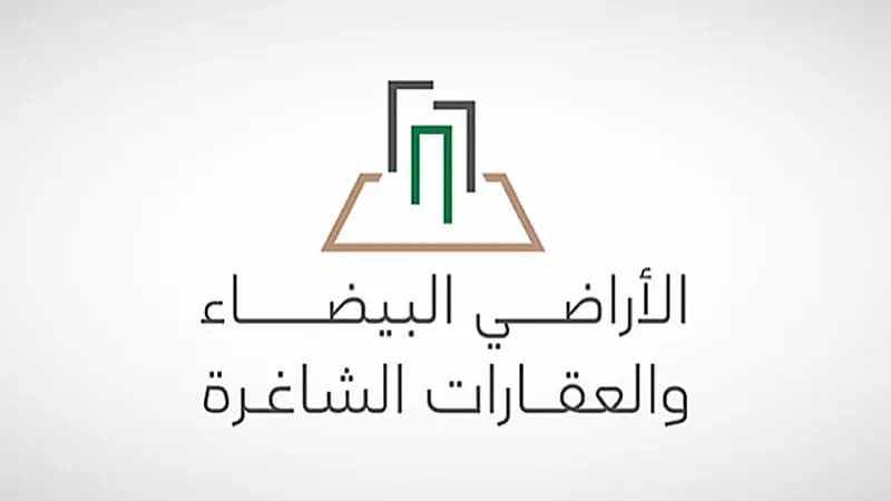 إعلان النطاقات الجغرافية لرسوم الأراضي البيضاء في الرياض.. فيديو