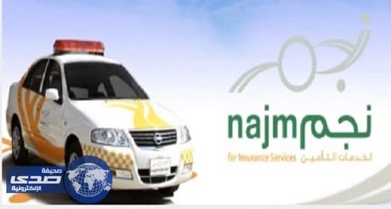 شركة نجم تعلن وظيفة إدارية شاغرة في الرياض