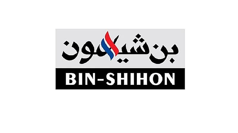 "بن شيهون" تعلن عن وظائف شاغرة لحملة الدبلوم بعدة مدن