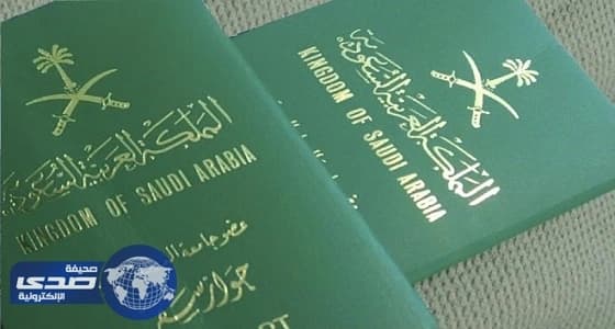بدء فحص تجديد «الجواز» للمرأة بدون موافقة الولي