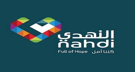 " النهدي الطبية " تتيح 10 وظائف نسائية