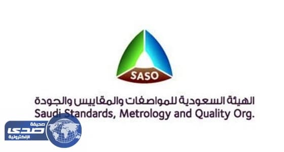 " هيئة المقاييس " : 5 مواصفات للحقيبة المدرسية الأمنة