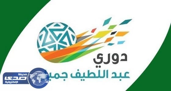 مواعيد مباريات الدور الأول من دوري جميل للمحترفين