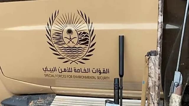 ضبط مواطنين مخالفين لنظام البيئة