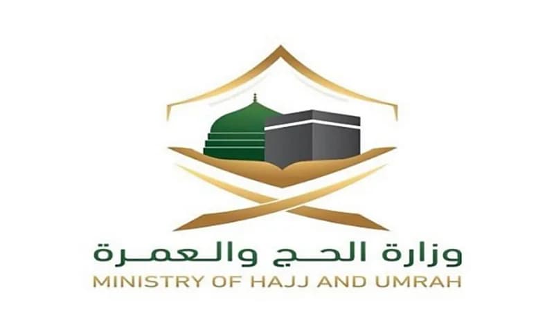 الحج والعمرة تكشف عن سبب تغير الباقات المختارة عند بعض المرشحين