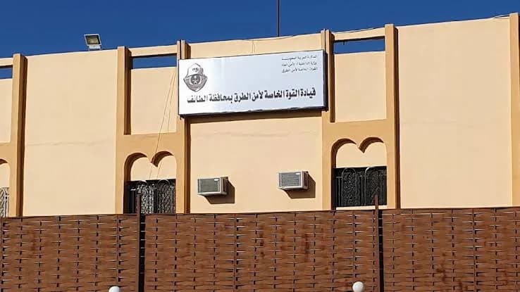 ضبط مقيمَين لترويجهما مادة الكوكايين المخدر بالطائف