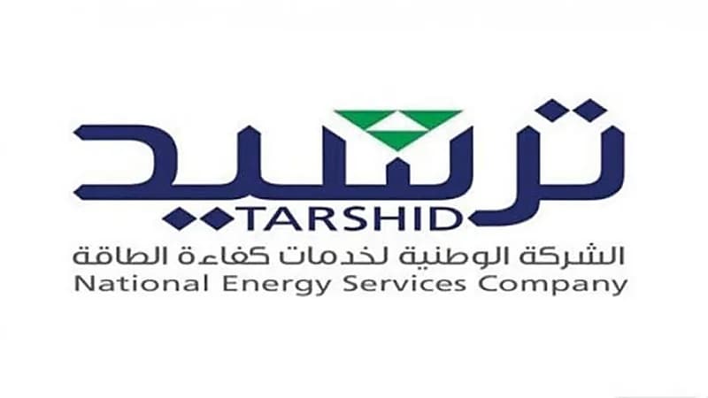 وظائف شاغرة توفرها شركة "ترشيد"