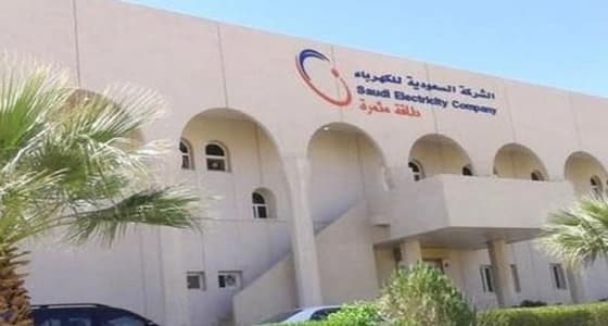 " الكهرباء " تكشف حقيقة فرض رسوم على الاعتراض على قيمة الفاتورة