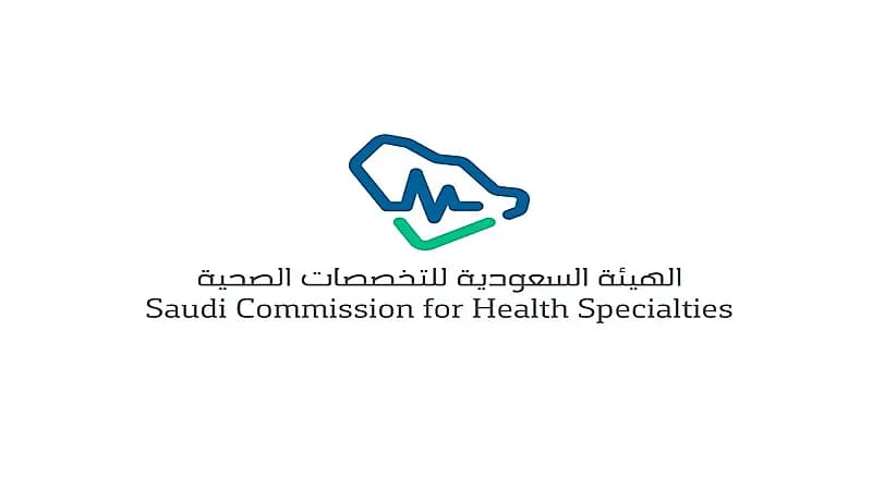 "التخصصات الصحية" تعلن بدء التقديم على برنامج تدريب منتهي بالتوظيف