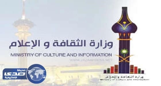 " الثقافة والإعلام " تبدأ خطة لتطوير الإذاعة والتلفزيون