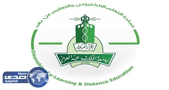 جامعة الملك عبد العزيز تعلن حقيقة توظيف الأقارب بطريقة غير نظامية