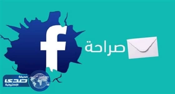 شائعات عن تورط صراحة في سرقة حسابات المستخدمين