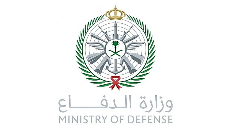 وزارة الدفاع تعلن بدء القبول والتسجيل للكليات العسكرية لخريجي الثانوية