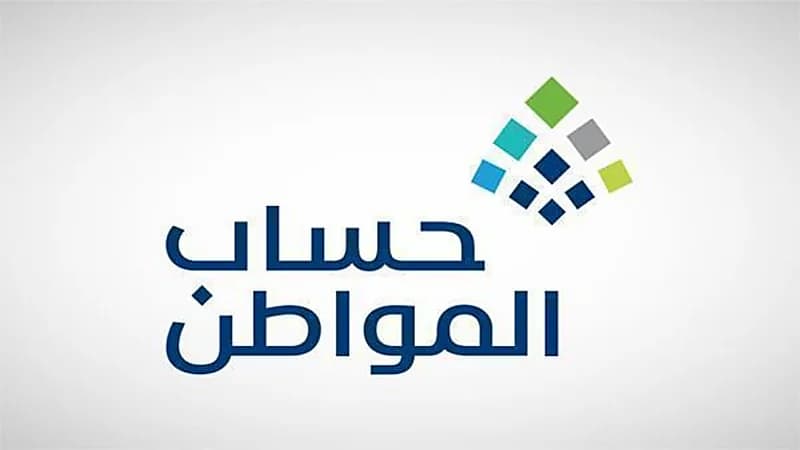 توضيح من "حساب المواطن" بشأن سبب ظهور حالة "لا يوجد" باستحقاق بعض المُستفيدين
