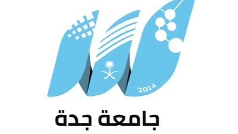 وظائف شاغرة بجامعة جدة
