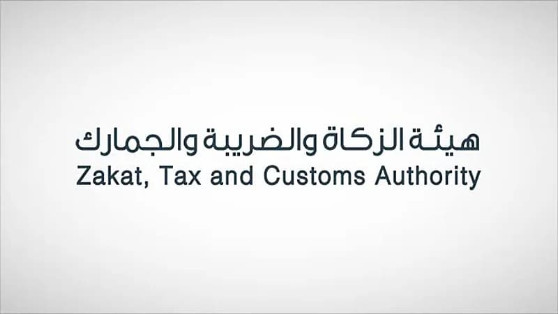 إقامة مزاد علني لبيع بضائع منوعة في جمرك الرياض 