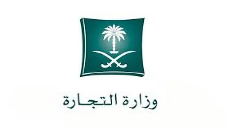  آلية التعامل مع مخالفات المتجر الإلكتروني غير المُسجل في "معروف"