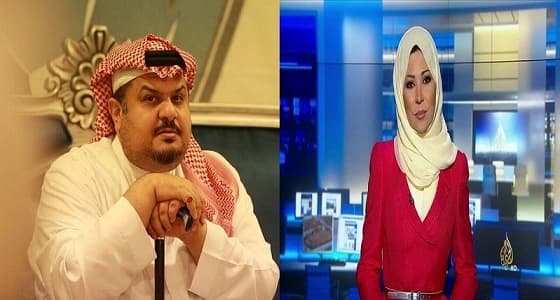 عبد الرحمن بن مساعد يفحم خديجة بن قنة