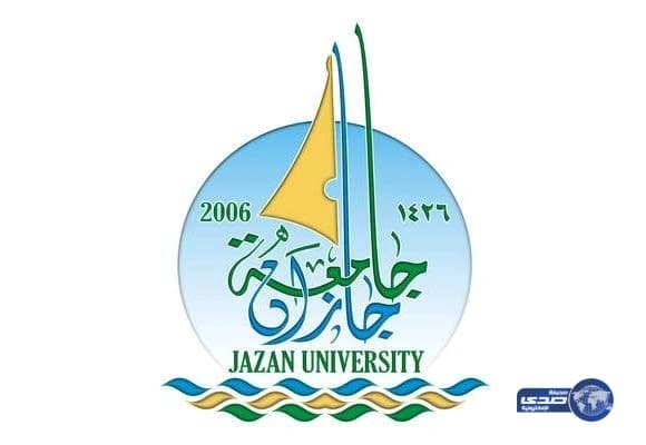 جامعة جازان تفتح القبول في دبلومات جديدة لحملة الثانوية العامة