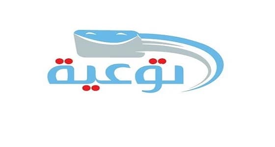" توعية المستهلك " تشدد بعدم خلط الكلوركس بالفلاش.. وترصد حالة وفاة