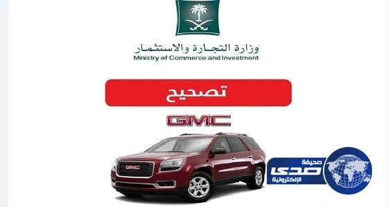 التجارة تستدعي أكثر من 650 ألف منتج معيب خلال 2016