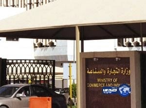 السجن والغرامة والإغلاق والتشهير لمالك منشأة زورت صلاحية مواد غذائية فاسدة بالقطيف