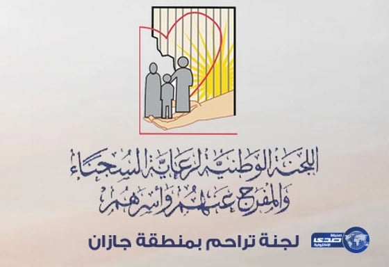 السجن 4 سنوات و 500 جلدة لمالك مؤسسة وهمية