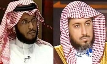 الغيث : لا مجال للصلح مع" العريفي و الداود" بعد وصول القضية إلى المحكمة