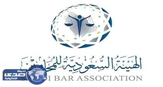 تقرير يكشف حصول 4450 محاميا على التراخيص في المملكة