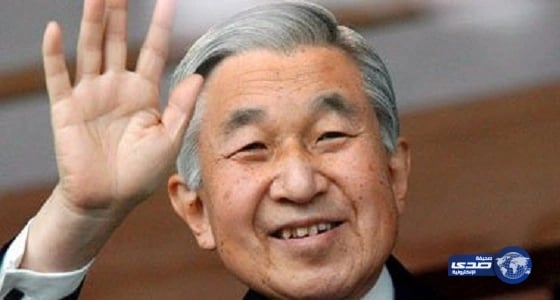 إمبراطور" اليابان " يوجه كلمة للشعب بعد تقارير التخلى عن العرش