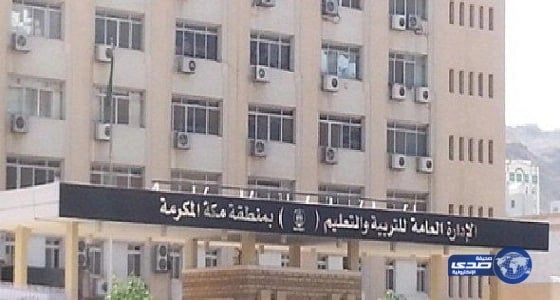تعليم مكة يشرع في توزيع الكتب المدرسية على المدارس