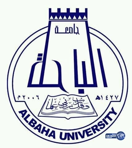 جامعة الباحة تعلن عن وظائف شاغرة على درجة معيد ومحاضر