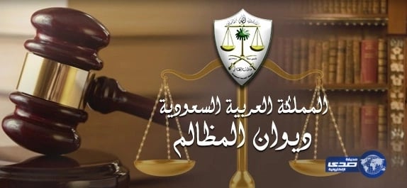 القضاء يحدد مصير وافدة تطلب الإقامة لحضانة أبناءها