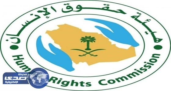 اليوم العالمي للمرأة: المملكة تصحح بعض المفاهيم الخاطئة وتمتع المرأة بحقوقها