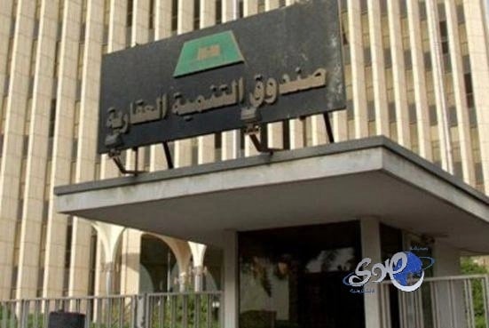 التنمية العقاري: إعلان أسماء المستفيدين من التمويل المدعم منتصف كل شهر