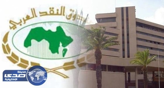 صندوق النقد العربي: يجب تشجيع قطاعات الصناعات غير النفطية في دول الخليج